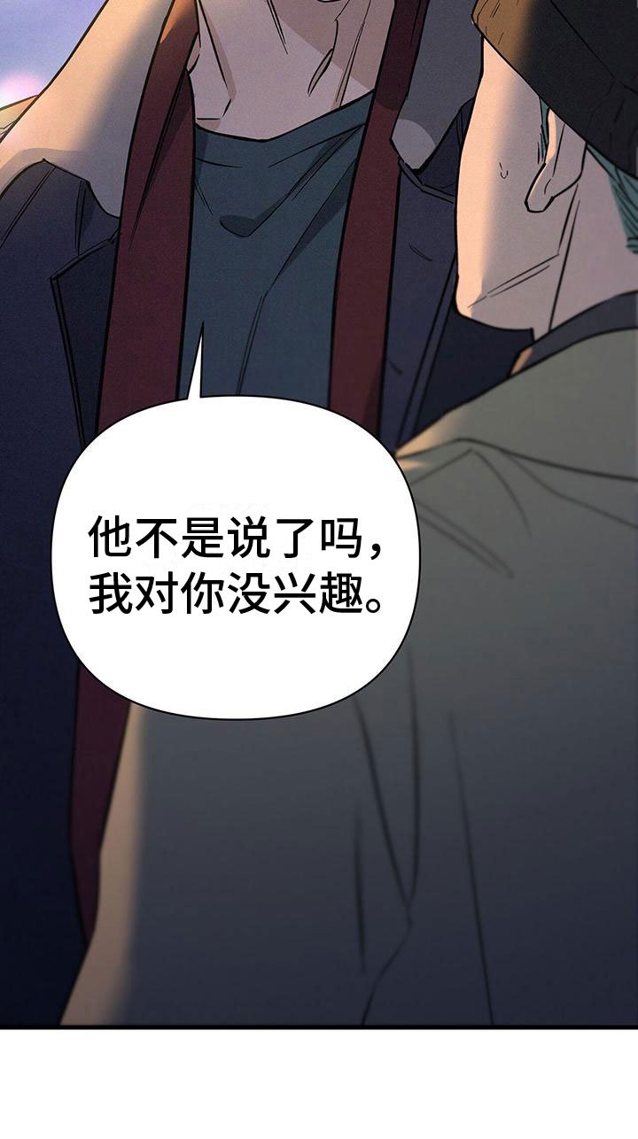 第1章：酒吧相遇