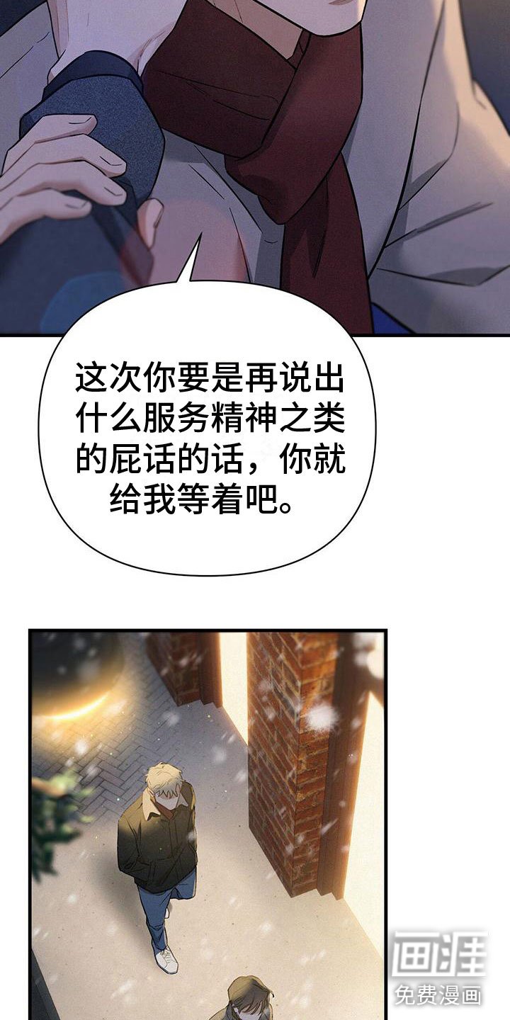 第10章：圣诞快乐(完结）