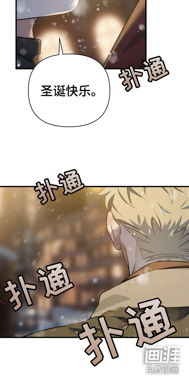 第10章：圣诞快乐(完结）