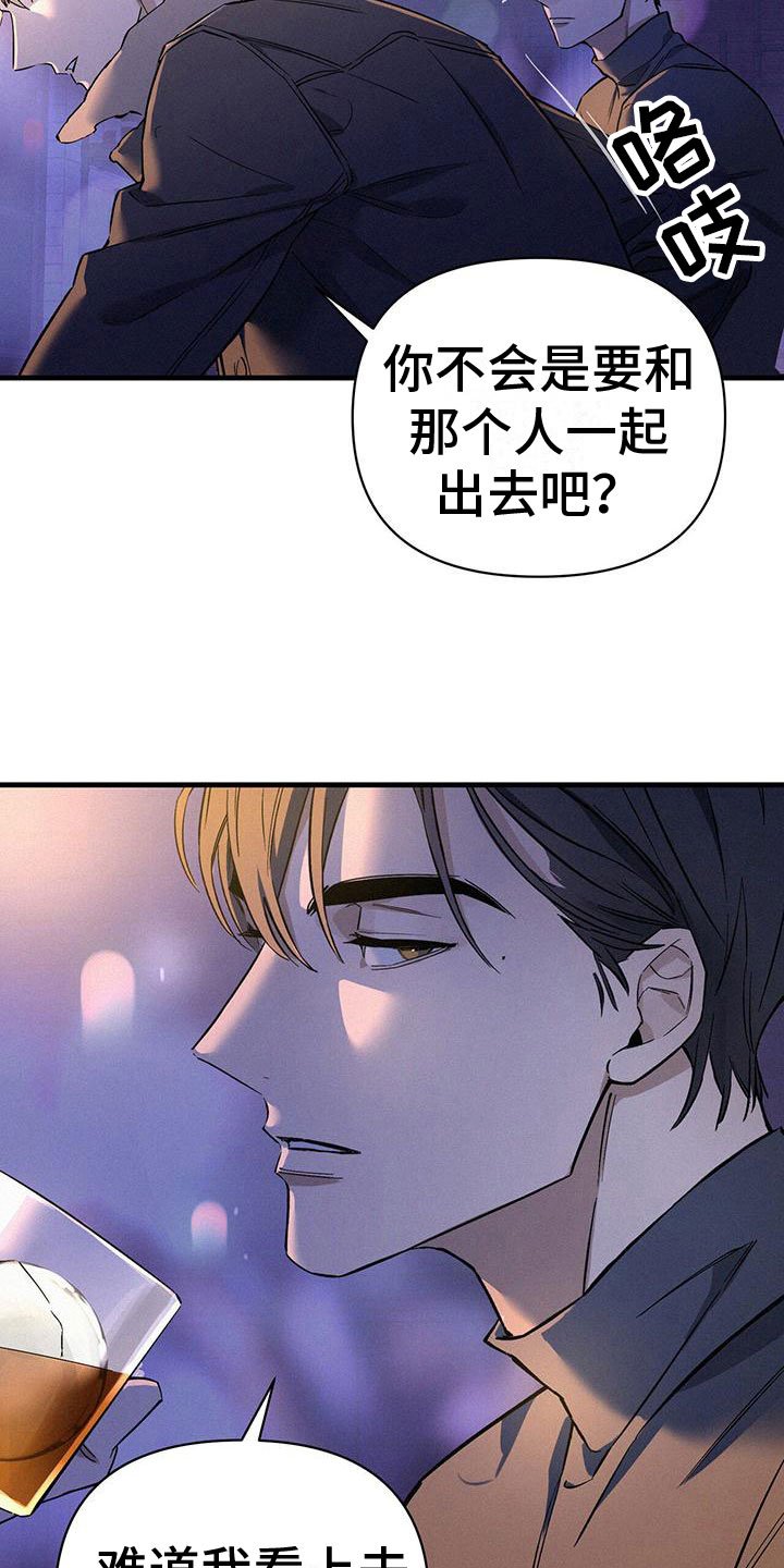 第2章：邀约
