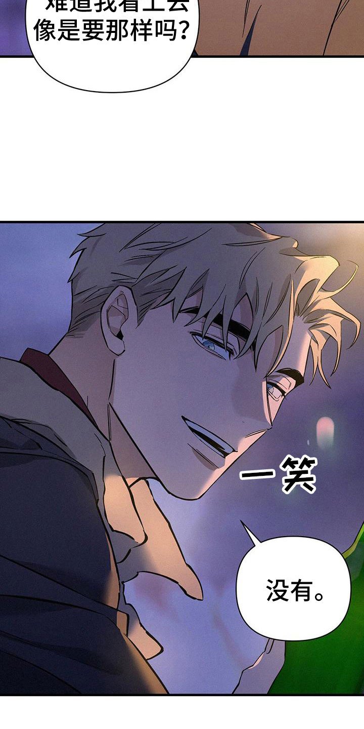 第2章：邀约
