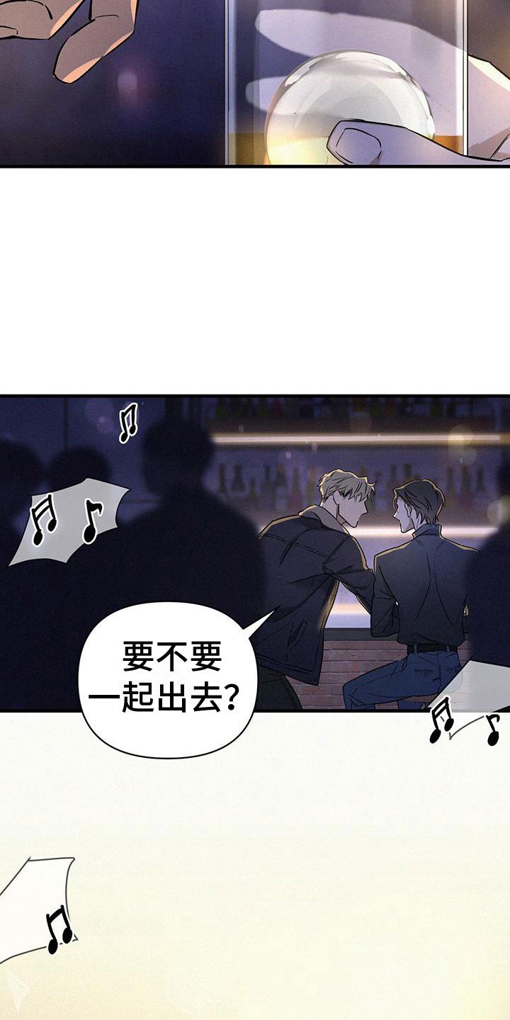 第2章：邀约