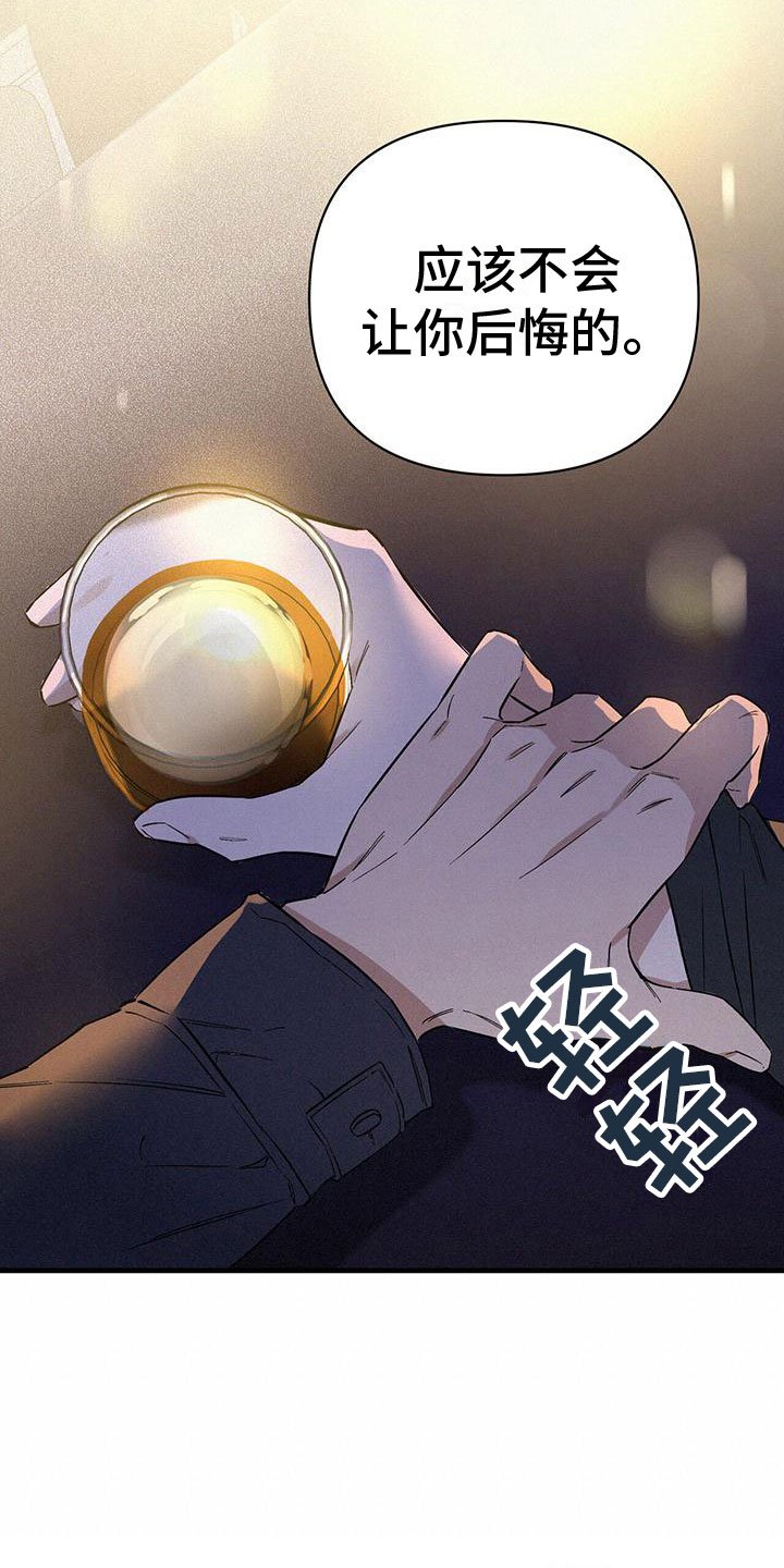 第2章：邀约