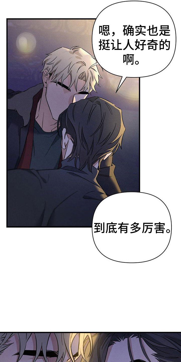 第2章：邀约
