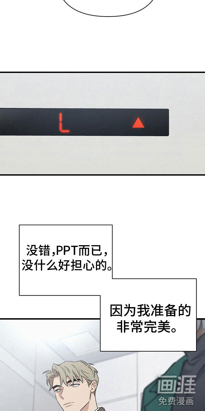 第4章：分心