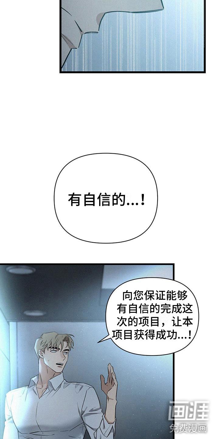 第5章：初级员工