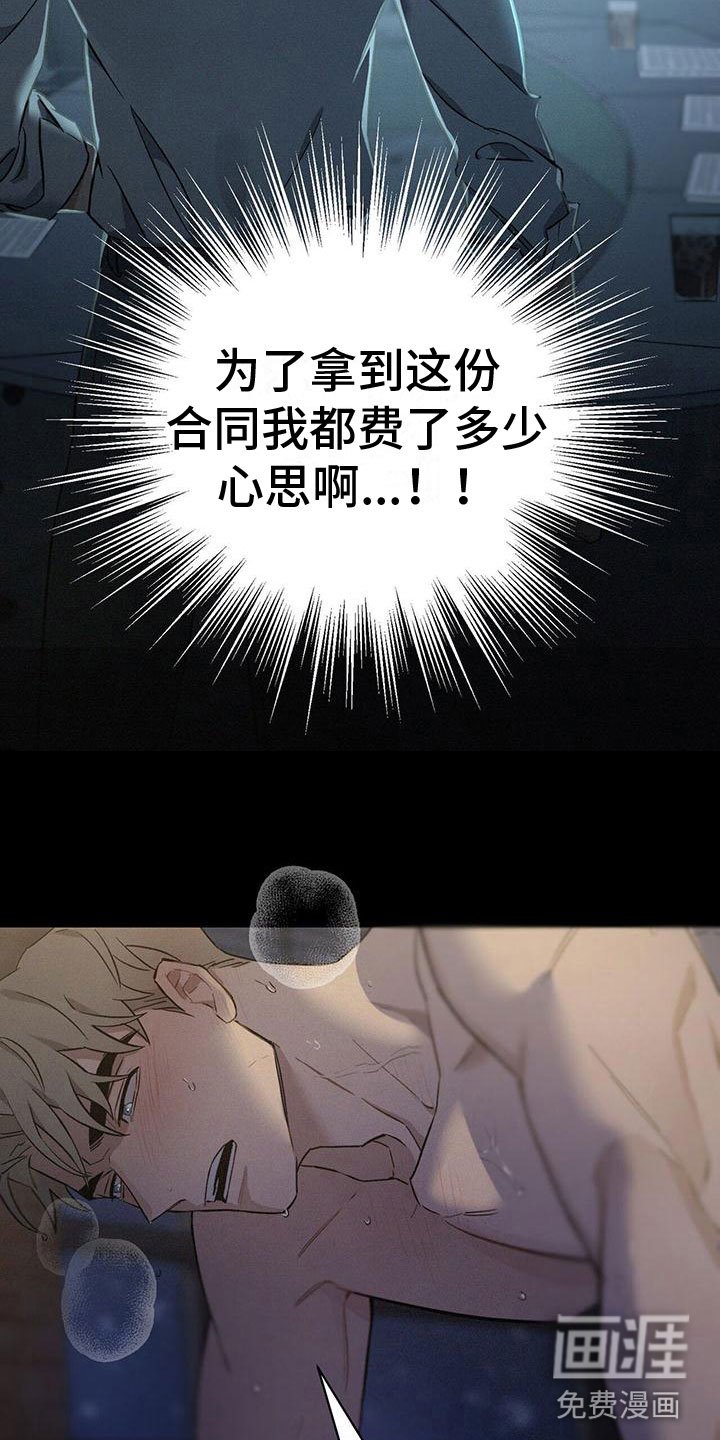 第5章：初级员工