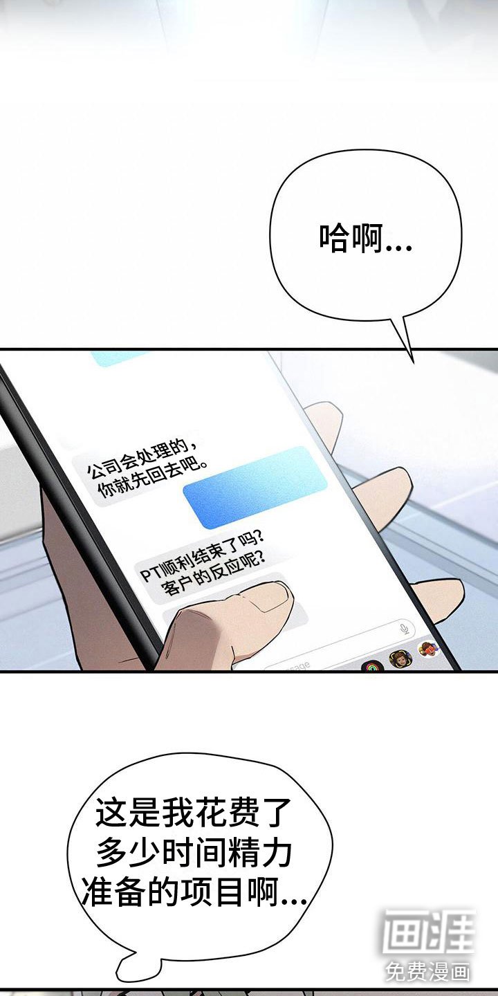 第5章：初级员工