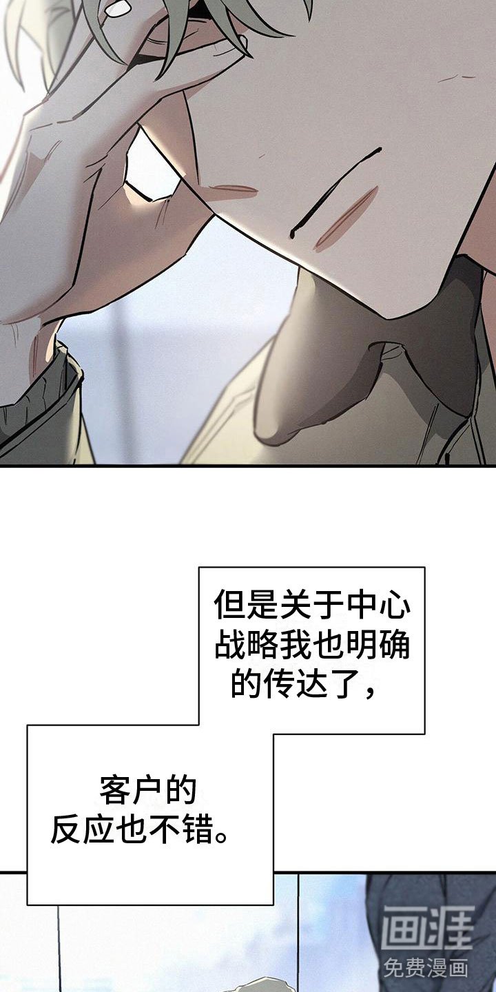 第5章：初级员工