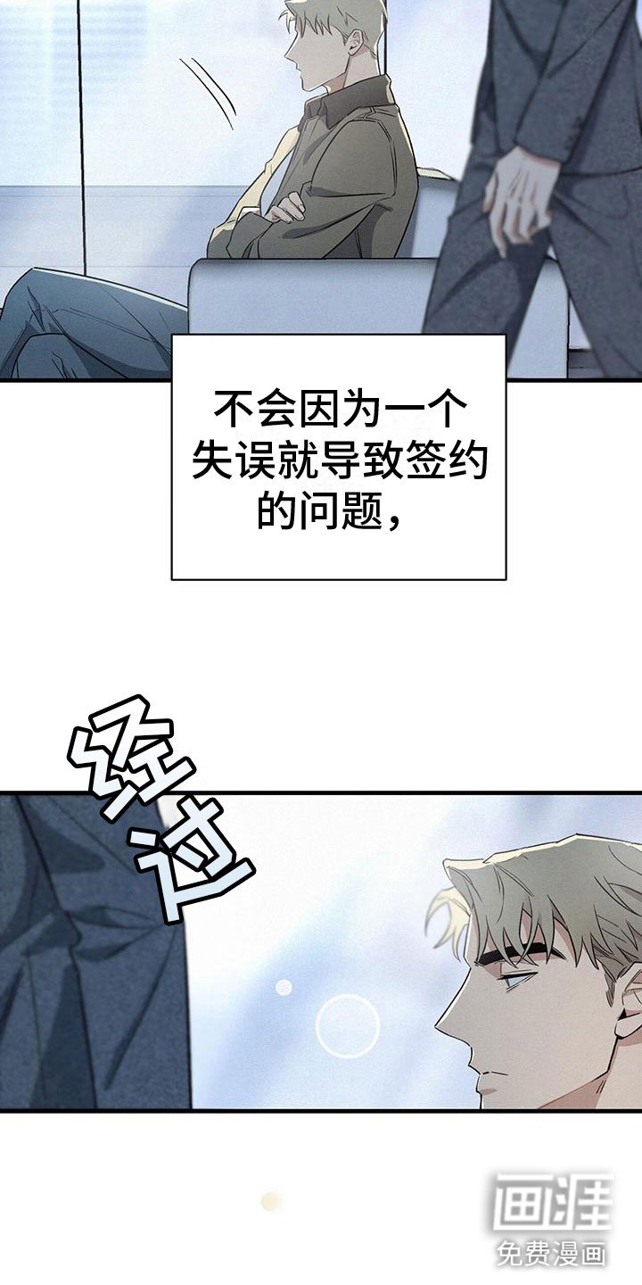 第5章：初级员工