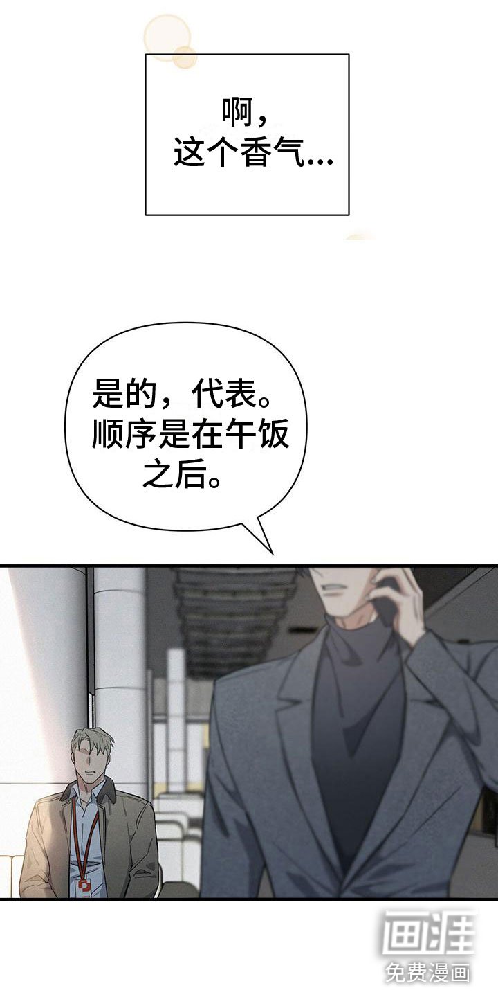 第5章：初级员工