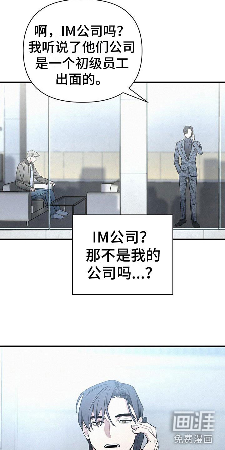 第5章：初级员工