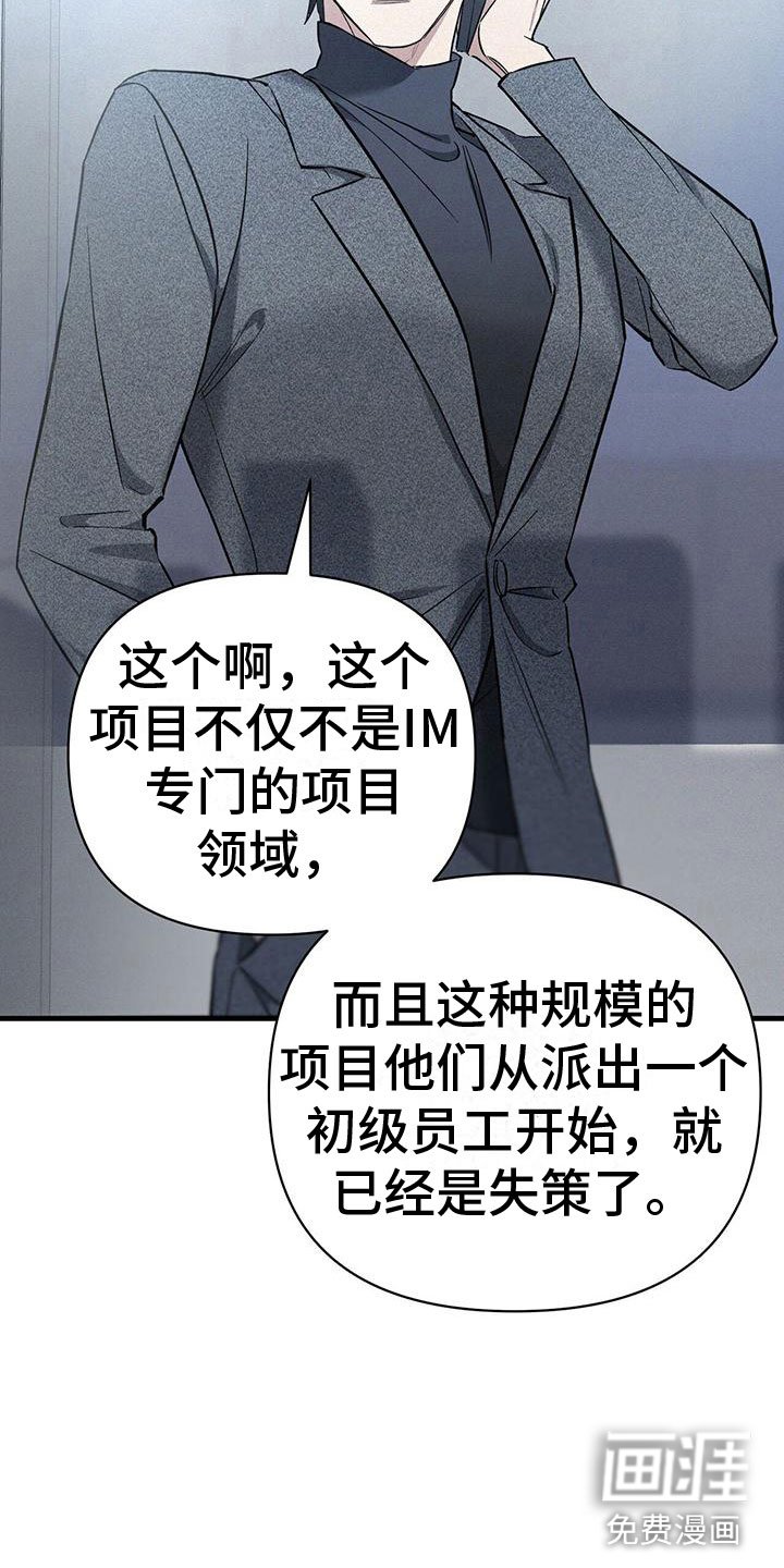 第5章：初级员工