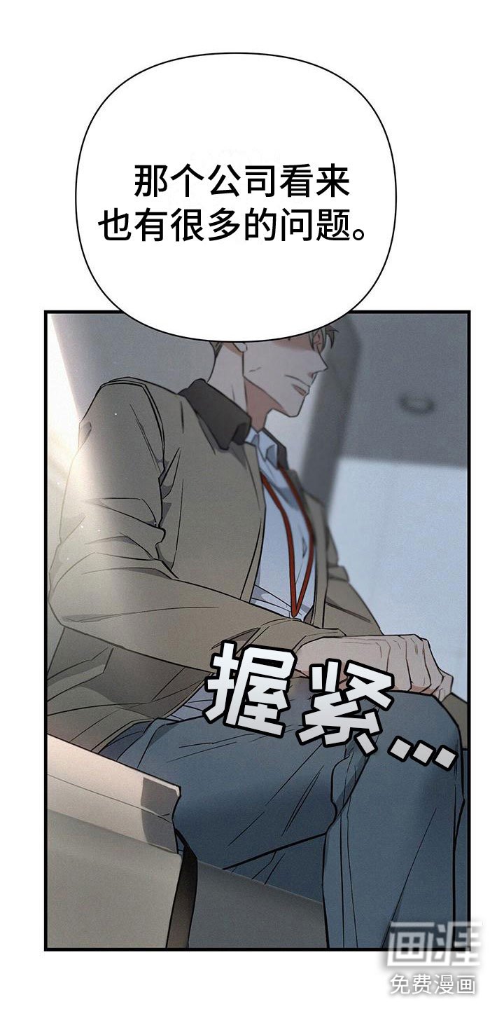 第5章：初级员工