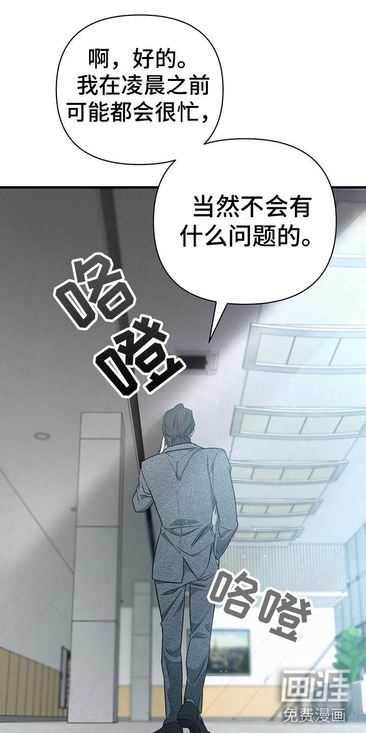 第5章：初级员工