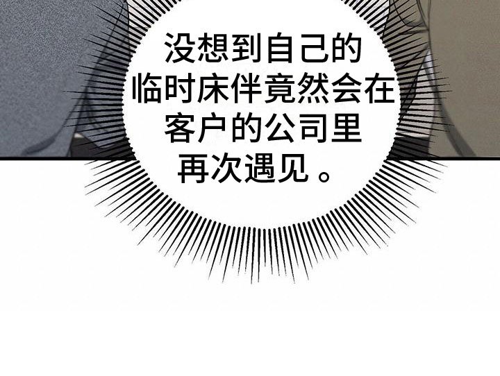 第5章：初级员工
