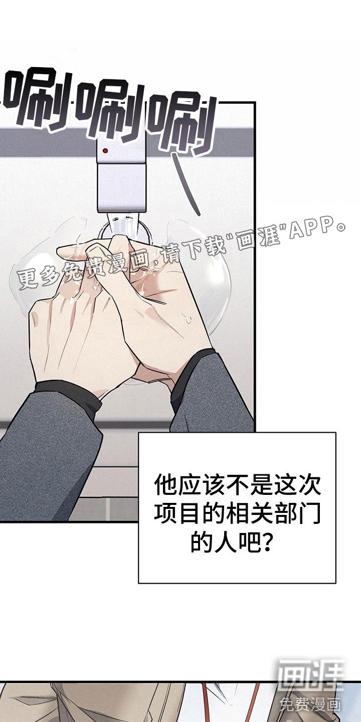 第6章：厕所交锋