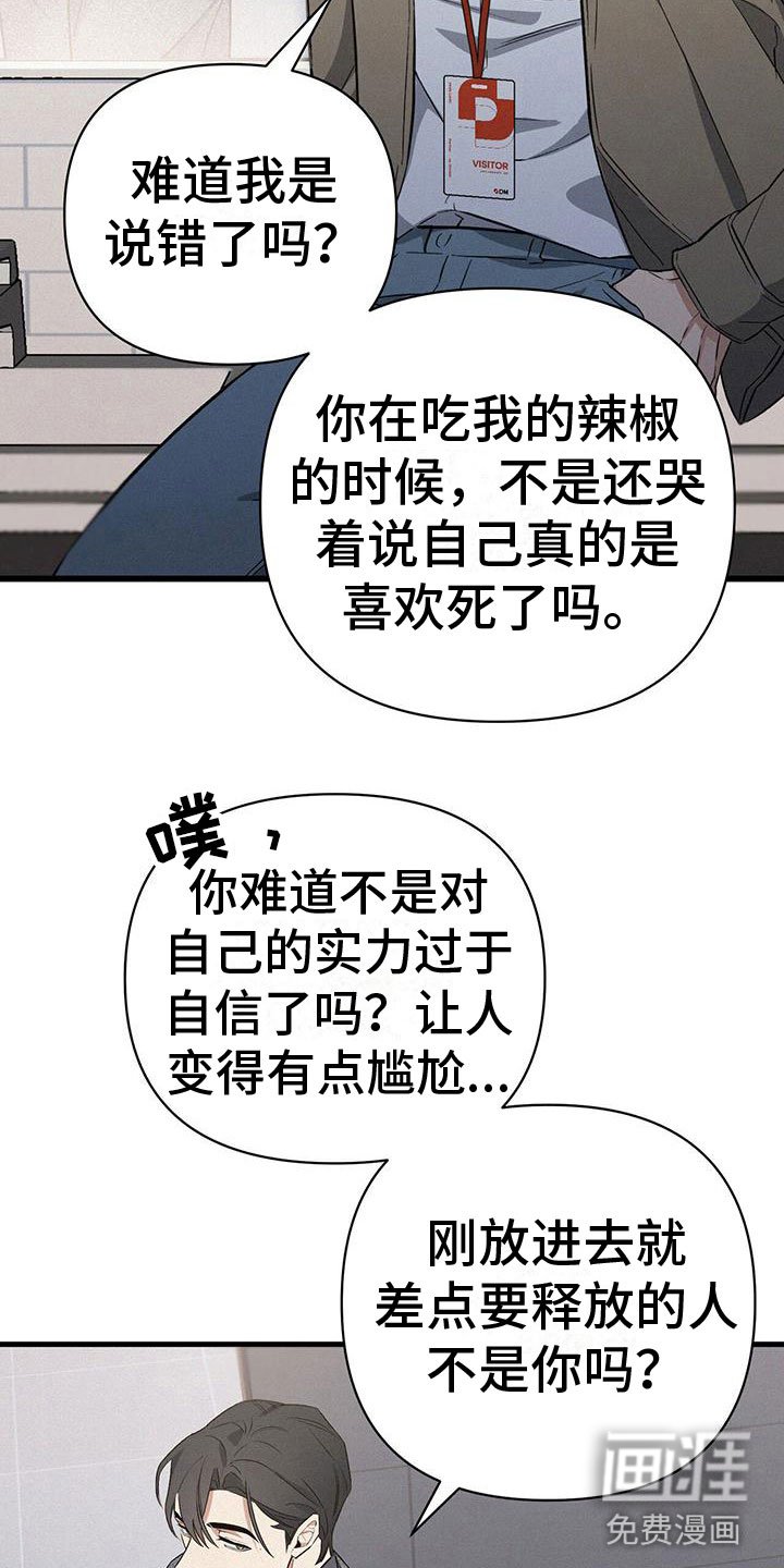 第6章：厕所交锋