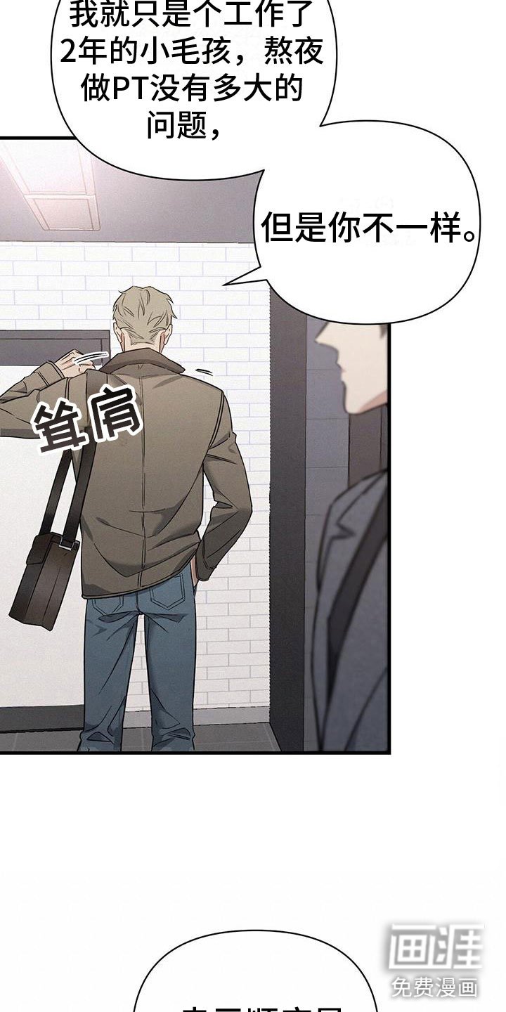 第6章：厕所交锋