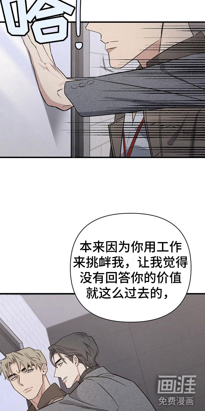 第6章：厕所交锋