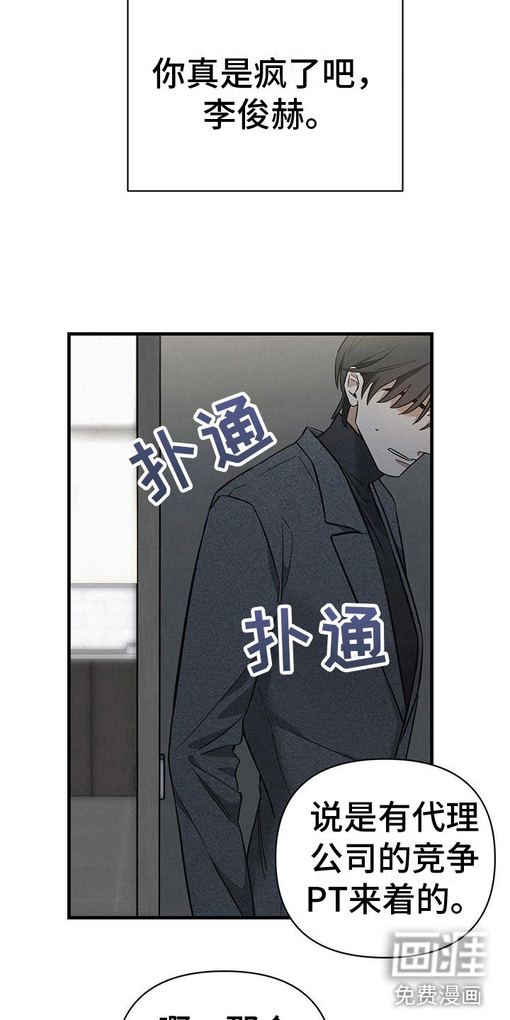 第7章：疯狂举动