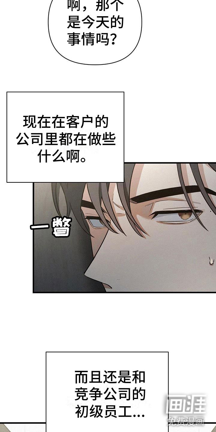 第7章：疯狂举动