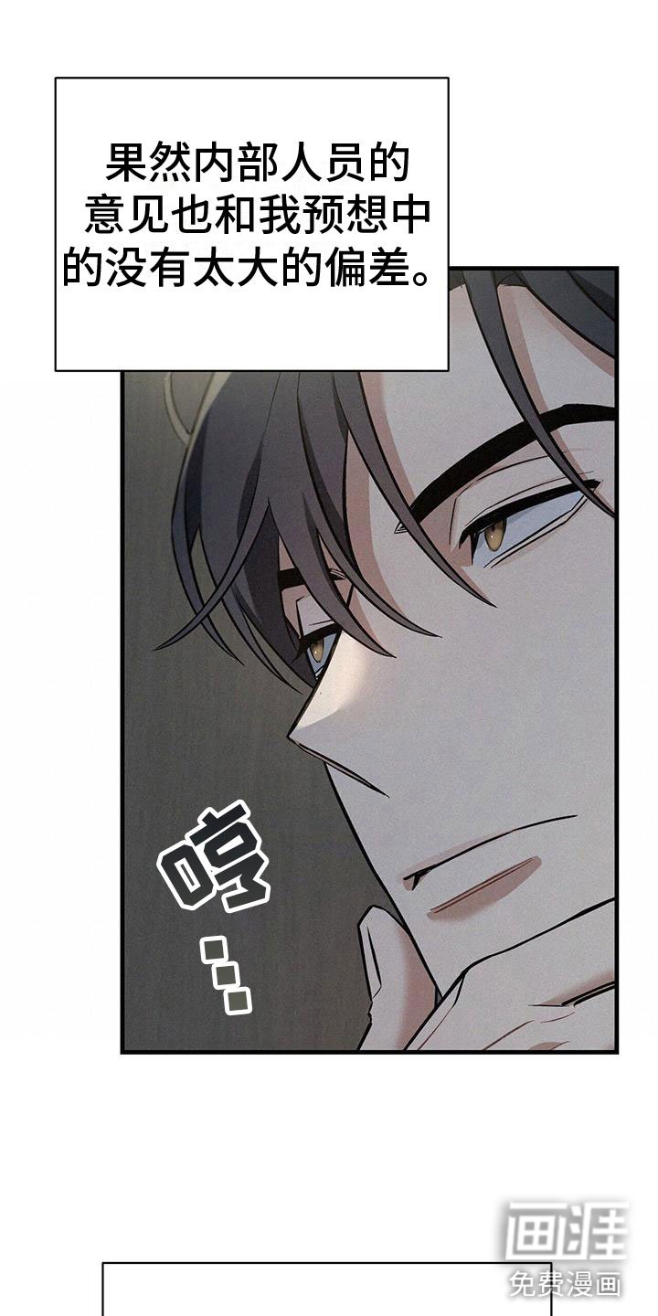 第7章：疯狂举动