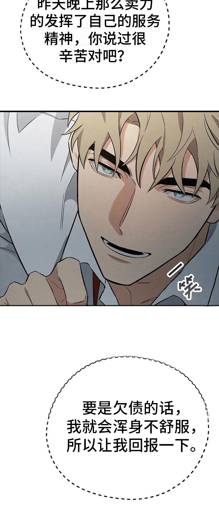 第7章：疯狂举动
