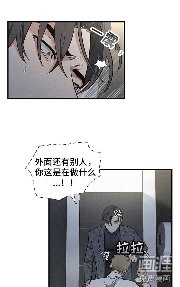 第7章：疯狂举动