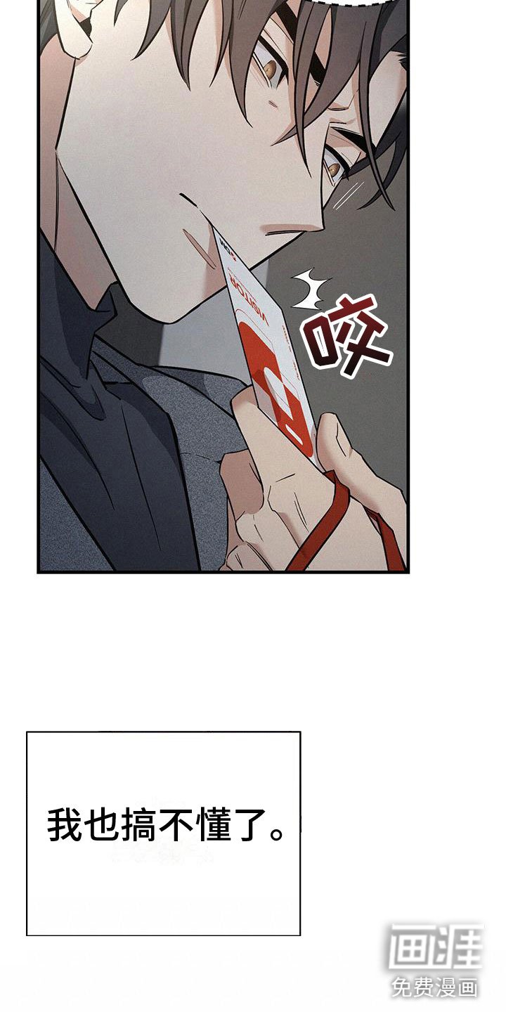 第7章：疯狂举动