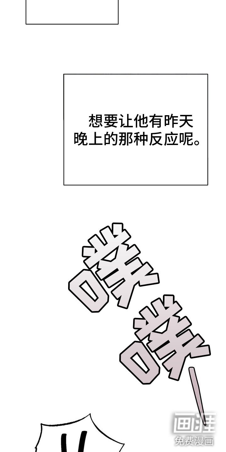 第7章：疯狂举动