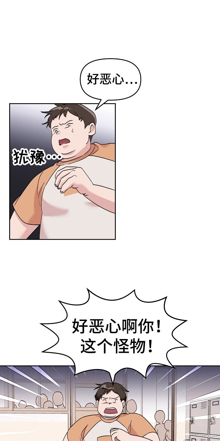 第1章：我是吸血鬼