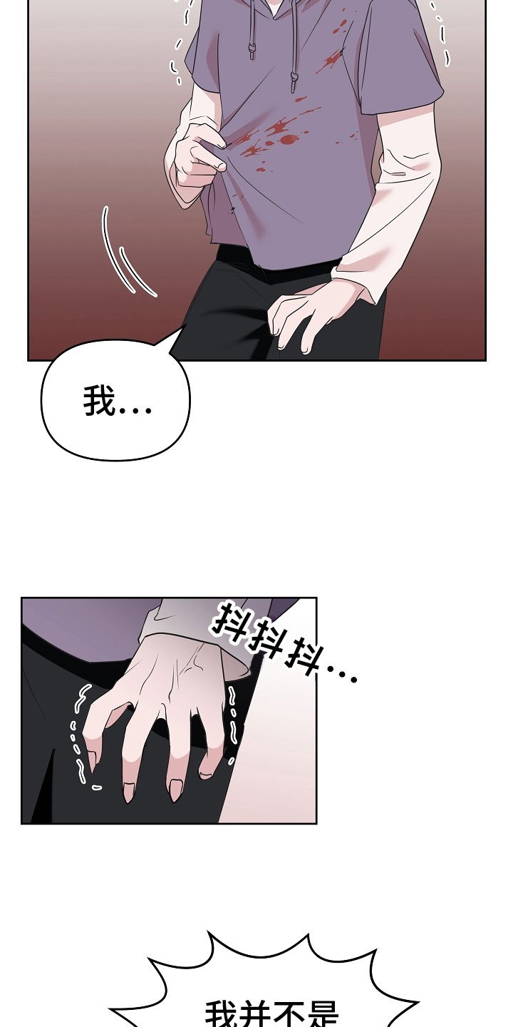第1章：我是吸血鬼