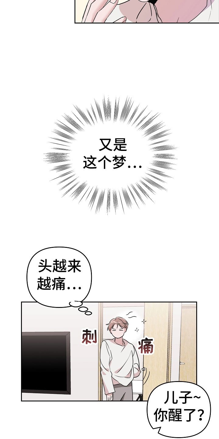 第1章：我是吸血鬼