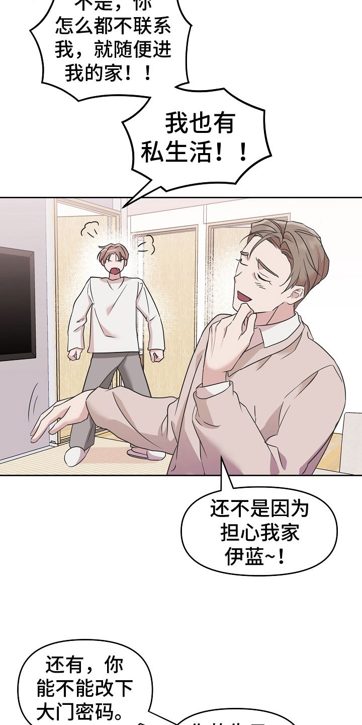 第1章：我是吸血鬼