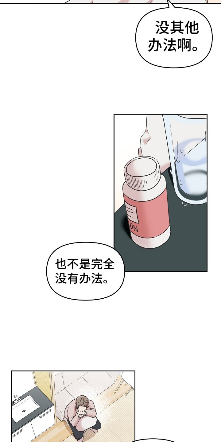 第1章：我是吸血鬼
