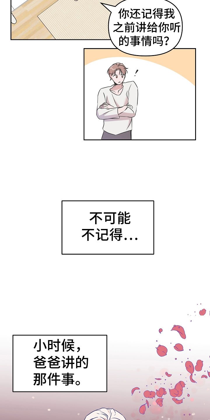第1章：我是吸血鬼