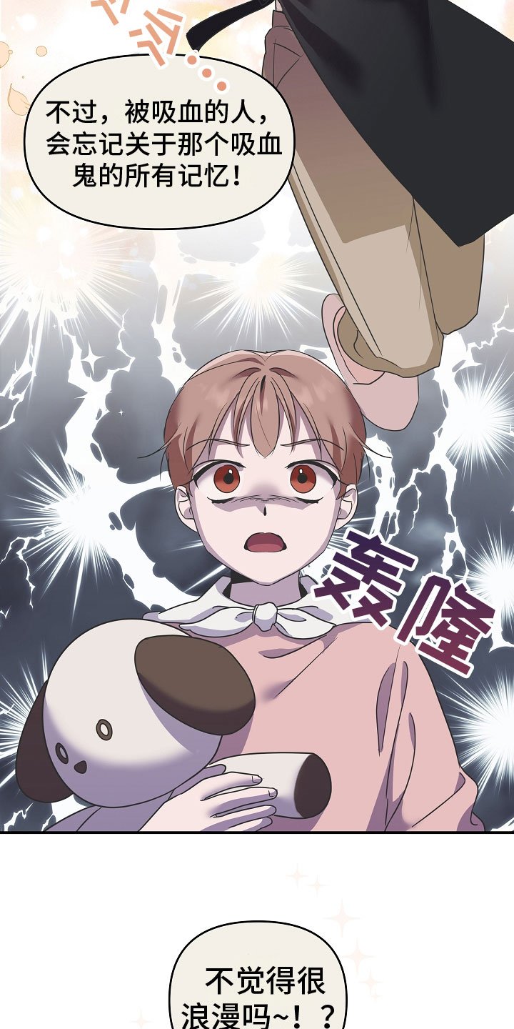 第1章：我是吸血鬼