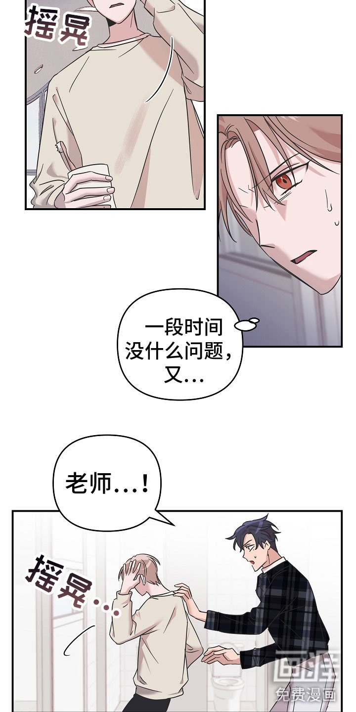第10章：差点出事