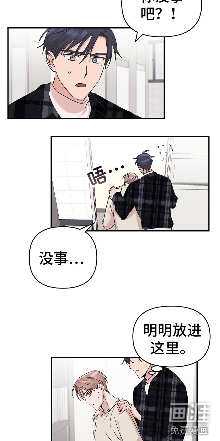 第10章：差点出事