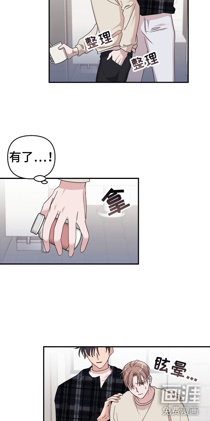 第10章：差点出事