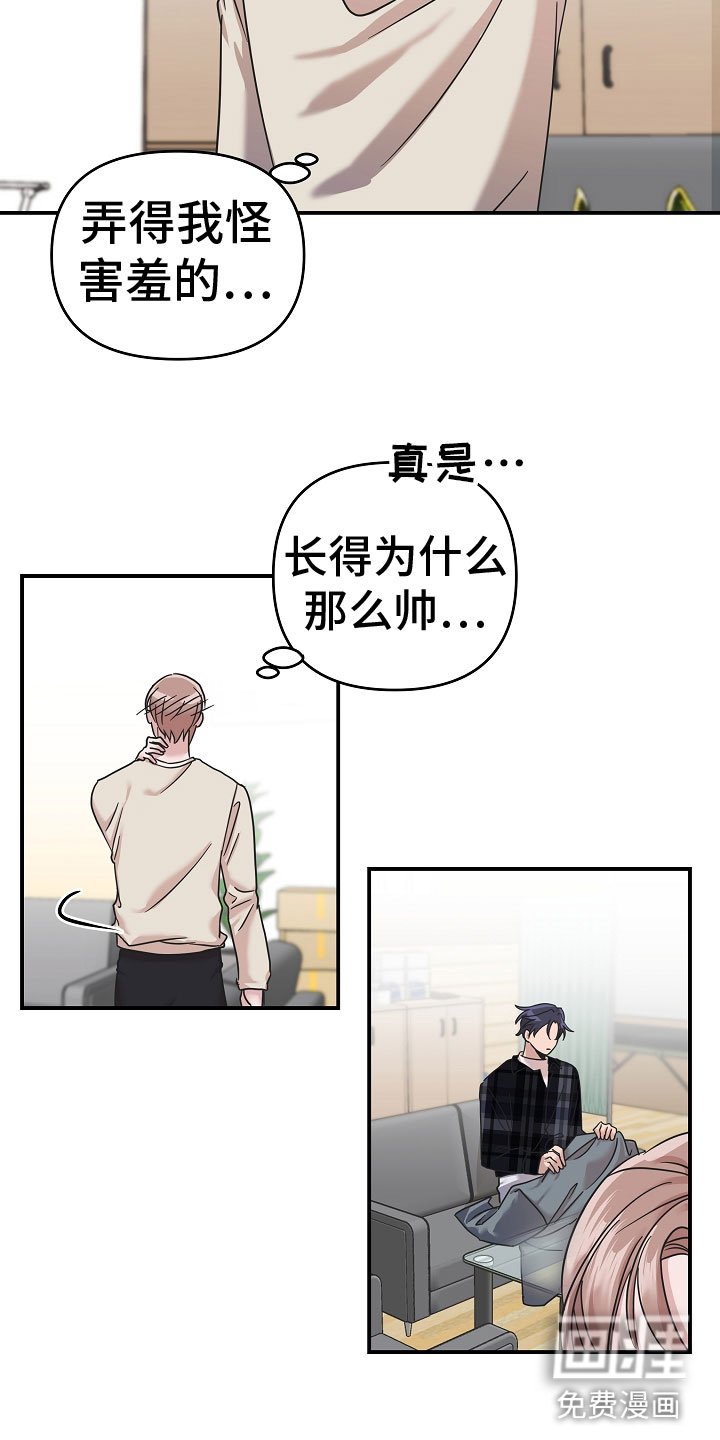 第13章：好可爱