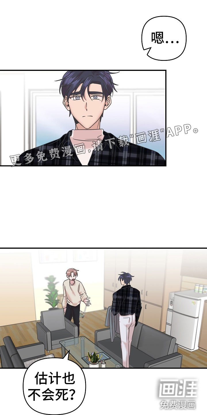 第14章：不会死
