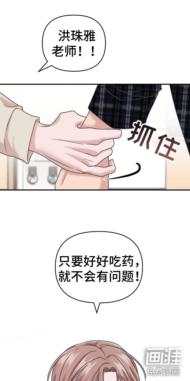 第14章：不会死