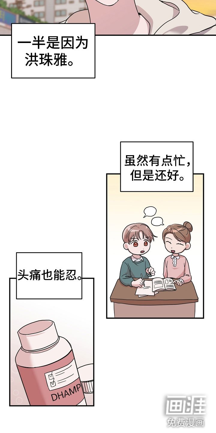 第14章：不会死