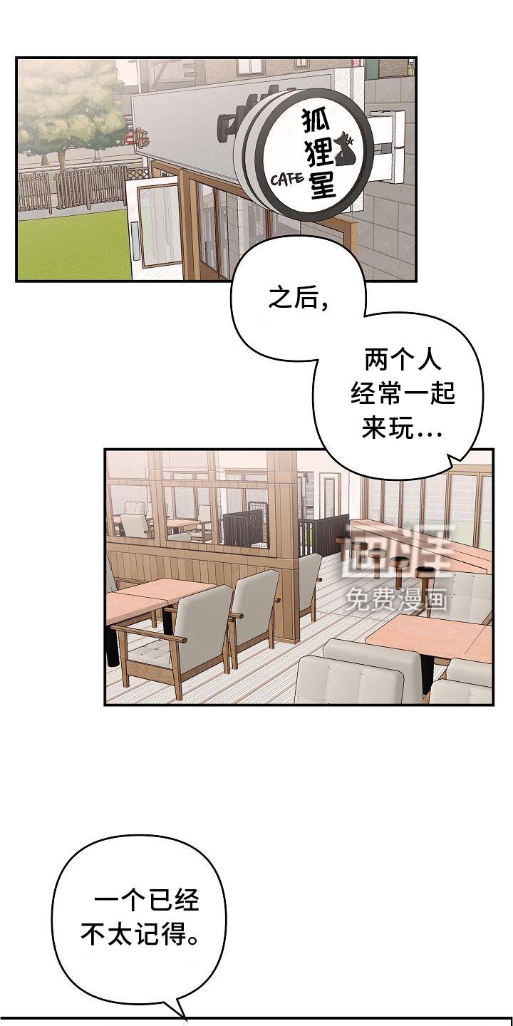 第17章：喜欢