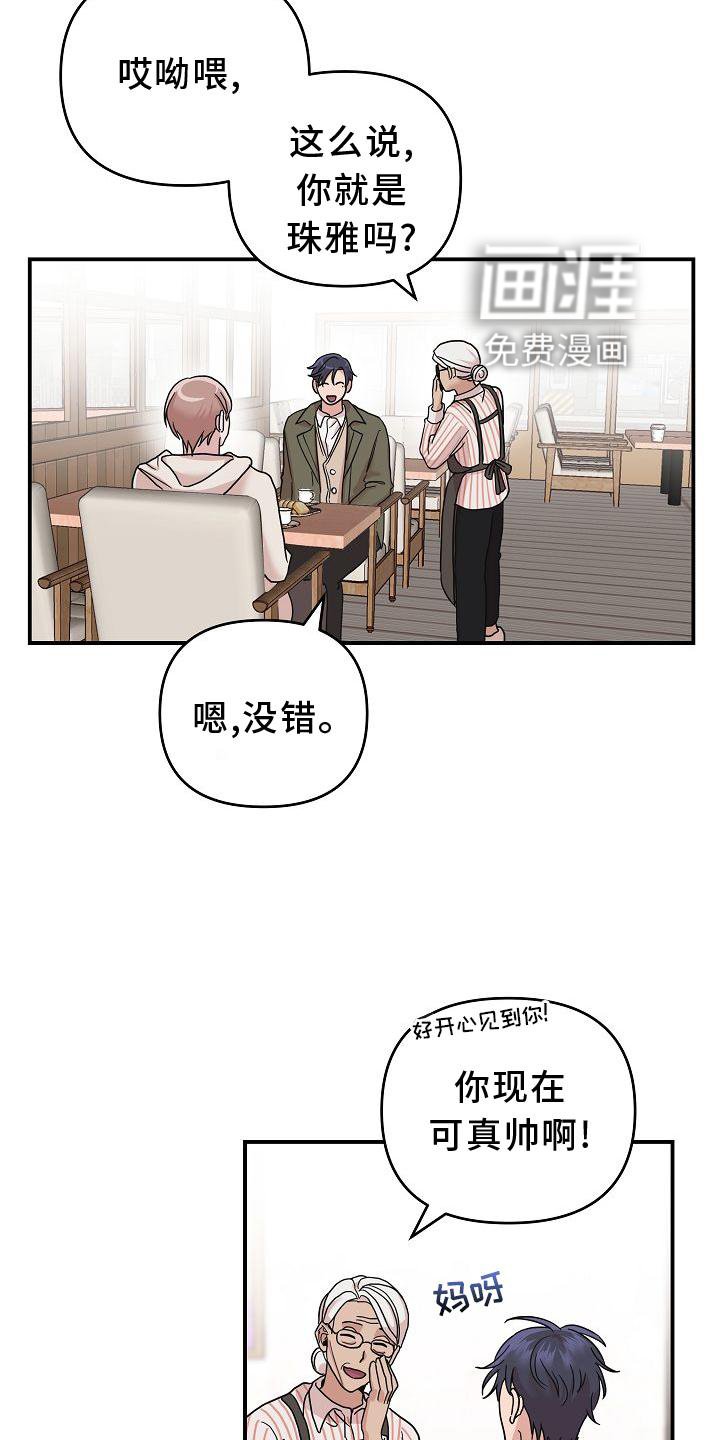 第17章：喜欢