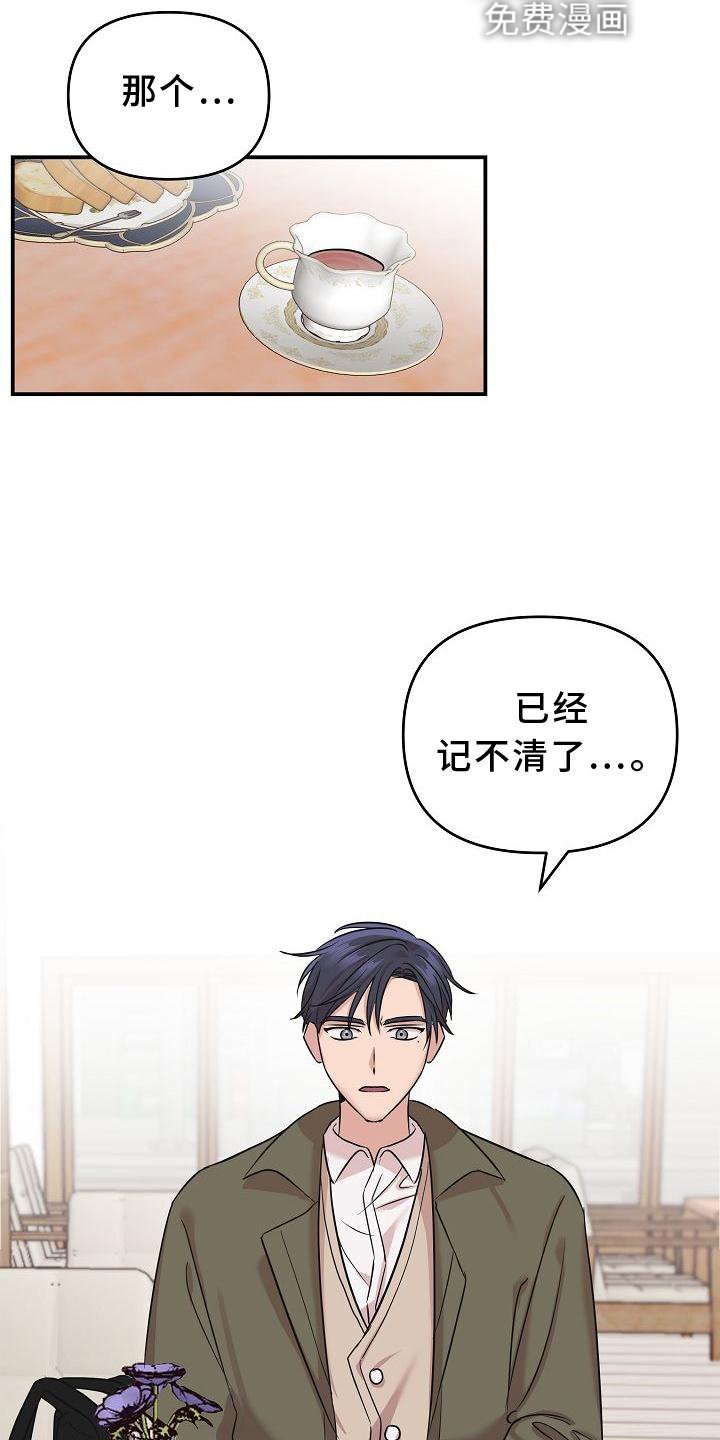 第17章：喜欢