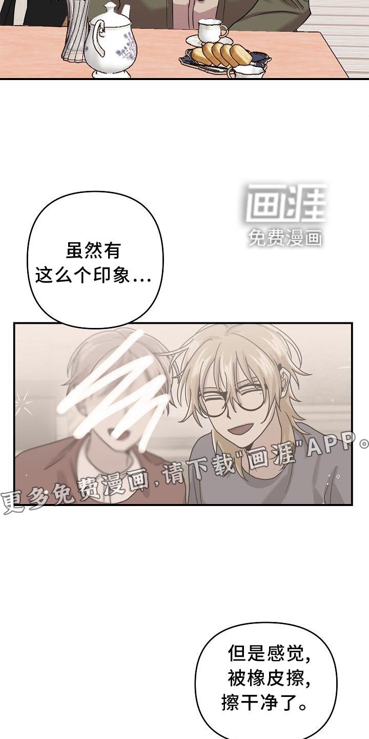 第17章：喜欢
