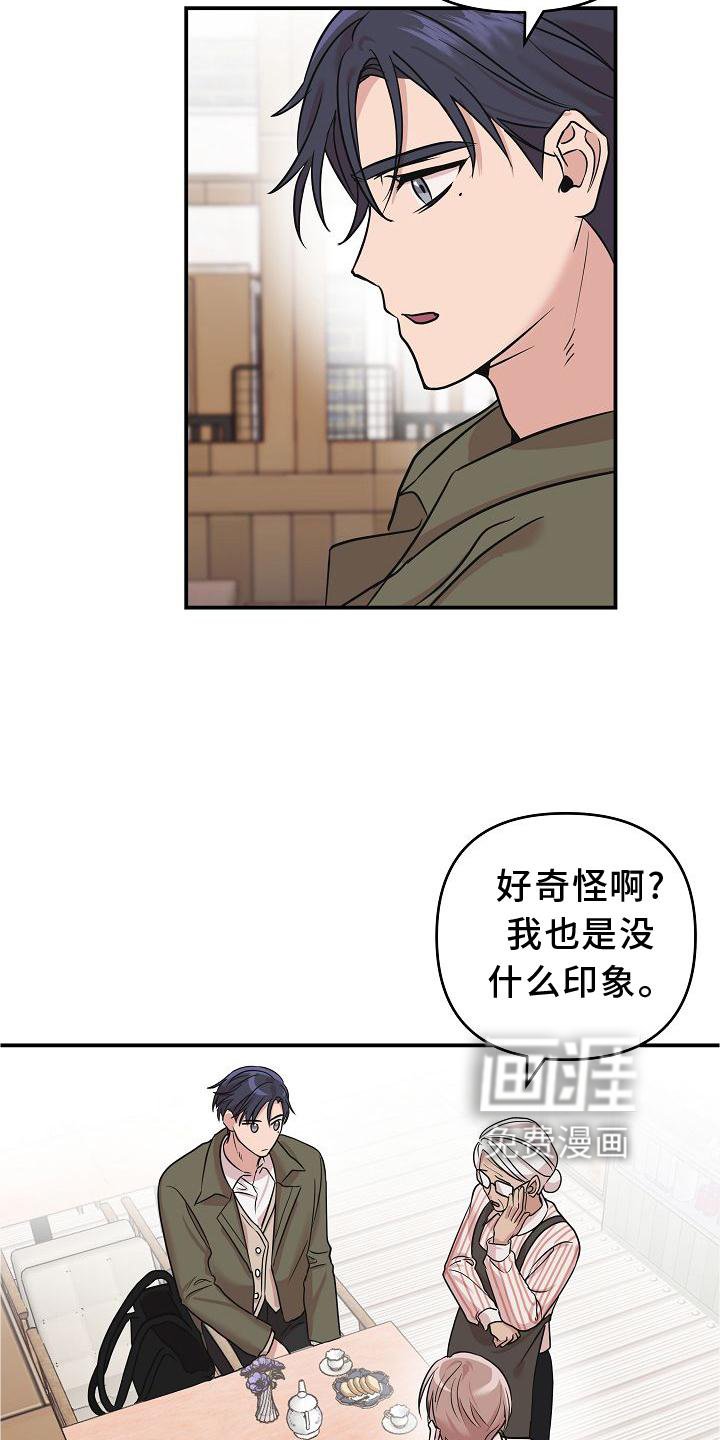 第17章：喜欢